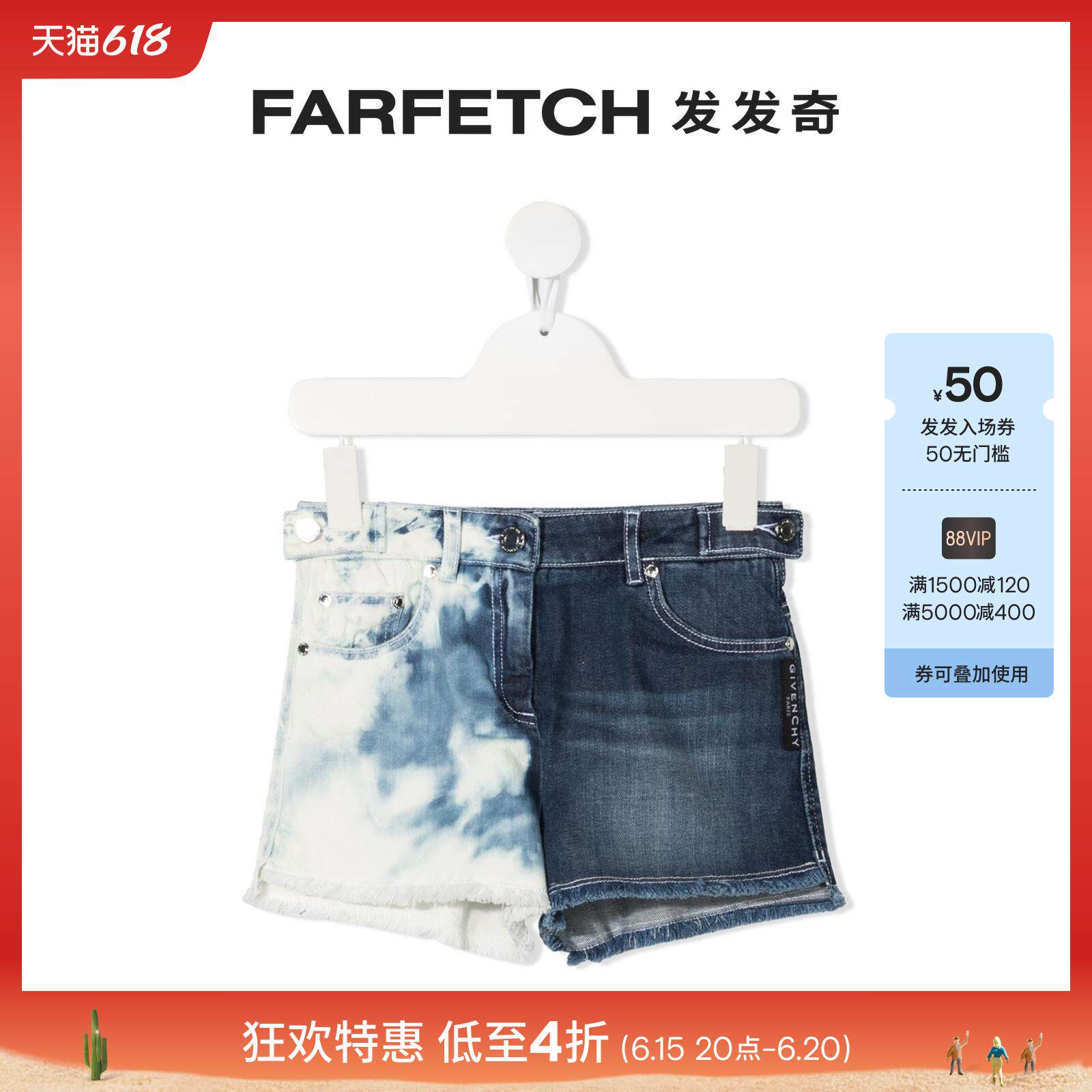 [Final Sale]GIVENCHY/纪梵希童装纪梵希 扎染牛仔短裤FARFETCH发