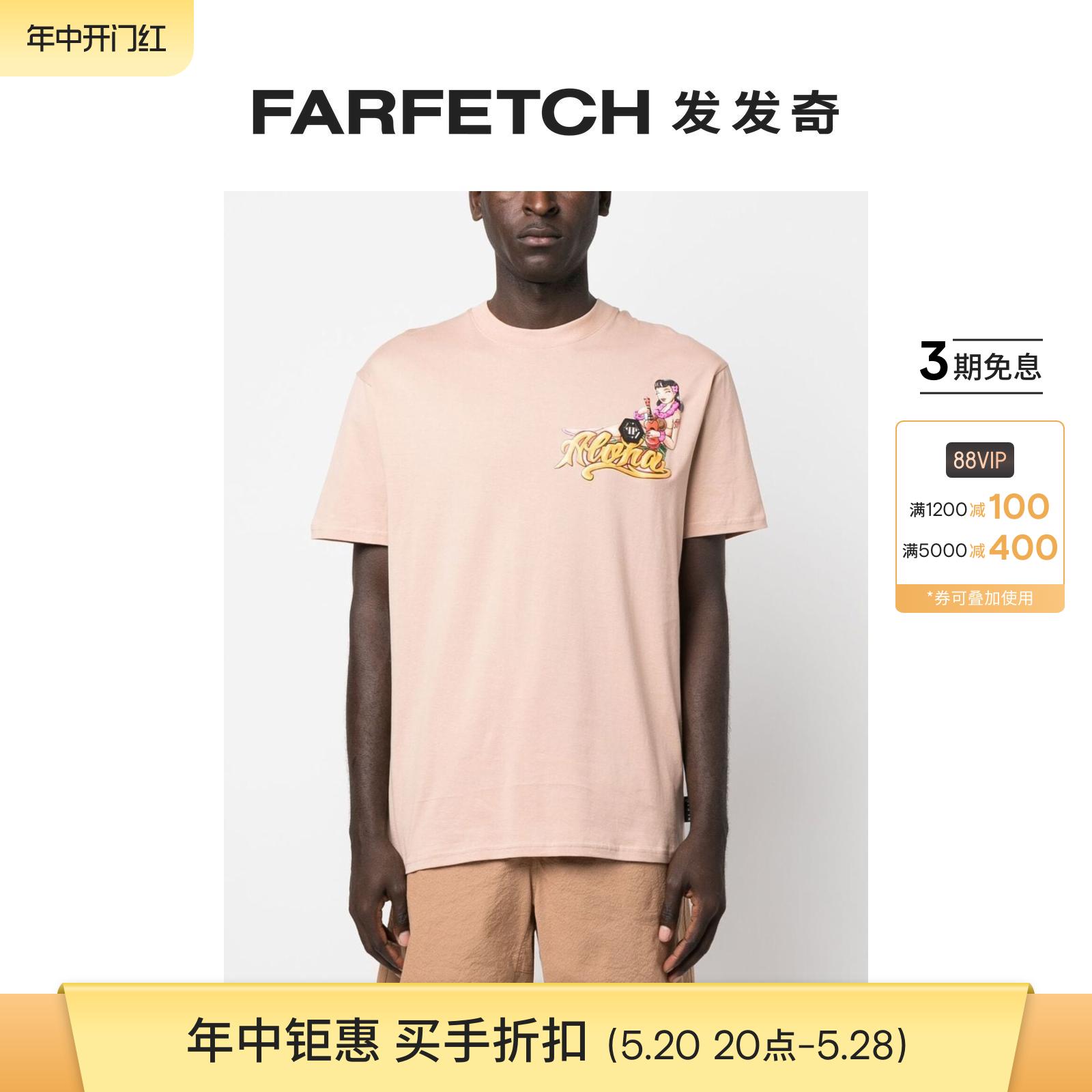 [Final Sale]Philipp Plein男士Hawaii印花T恤FARFETCH发发奇