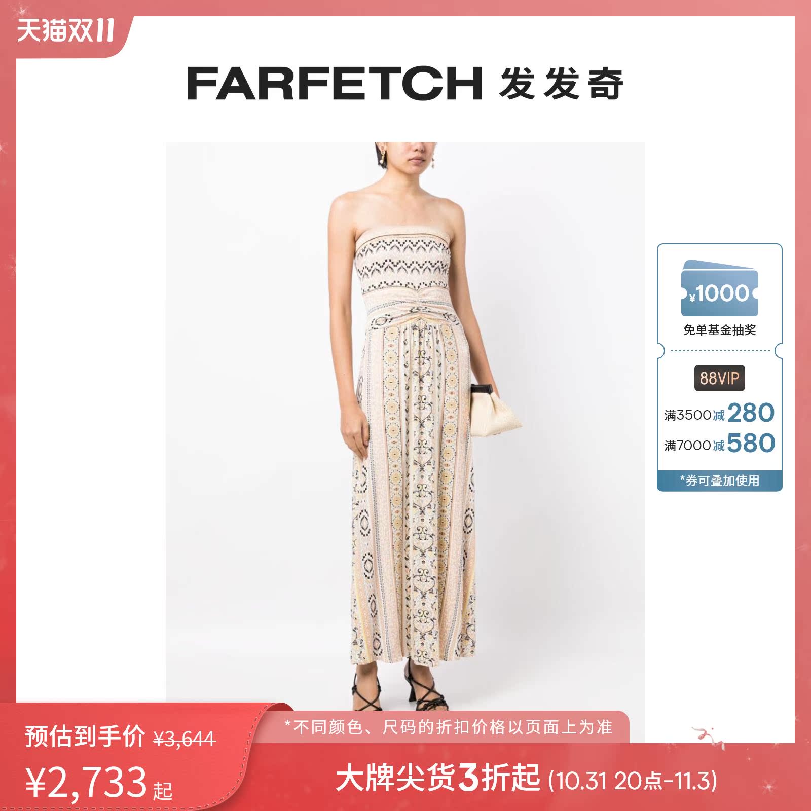[折扣]Hale Bob女士图案印花露肩超长连衣裙FARFETCH发发奇