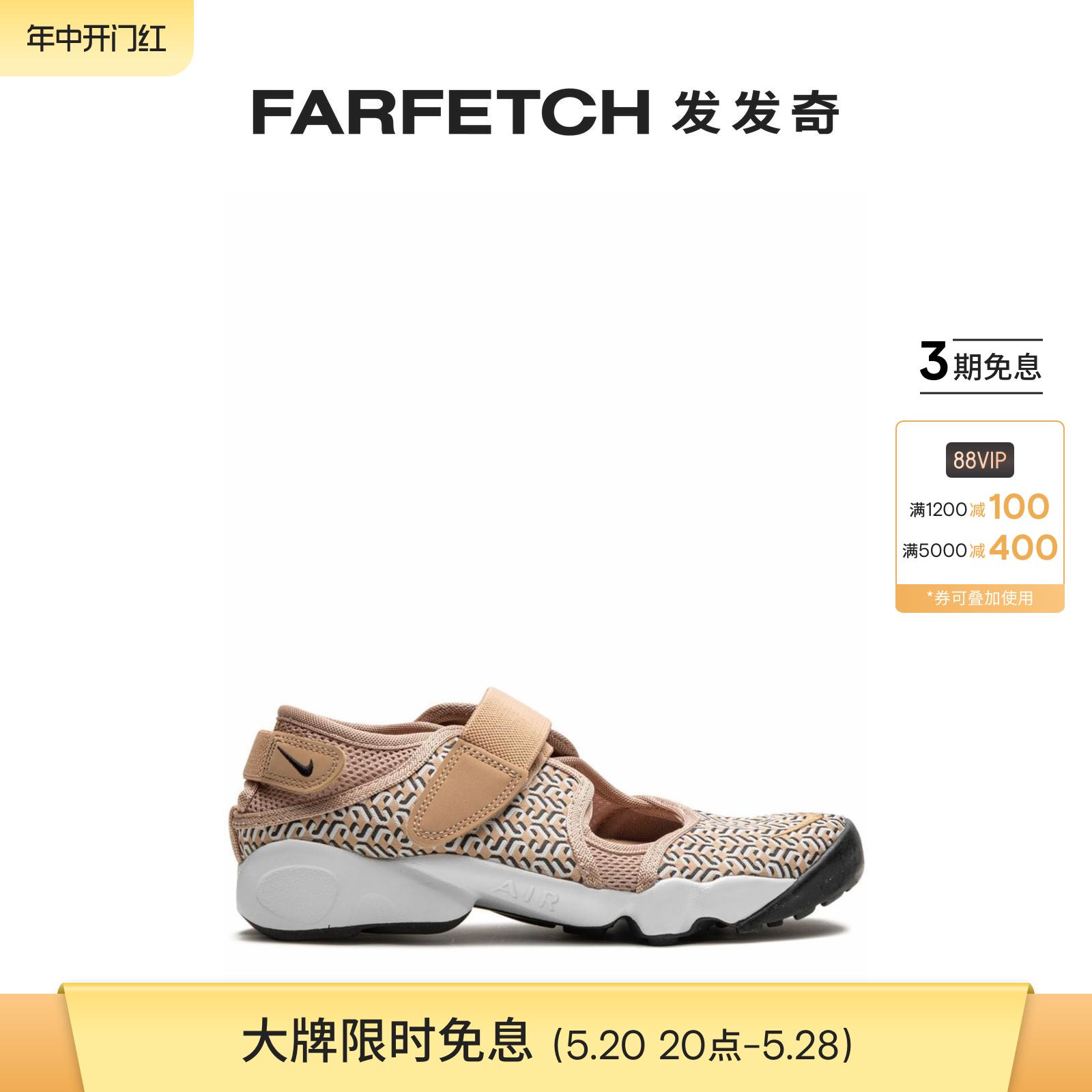 Nike耐克女士Air Rift Hemp 运动鞋FARFETCH发发奇 女鞋 时装凉鞋 原图主图