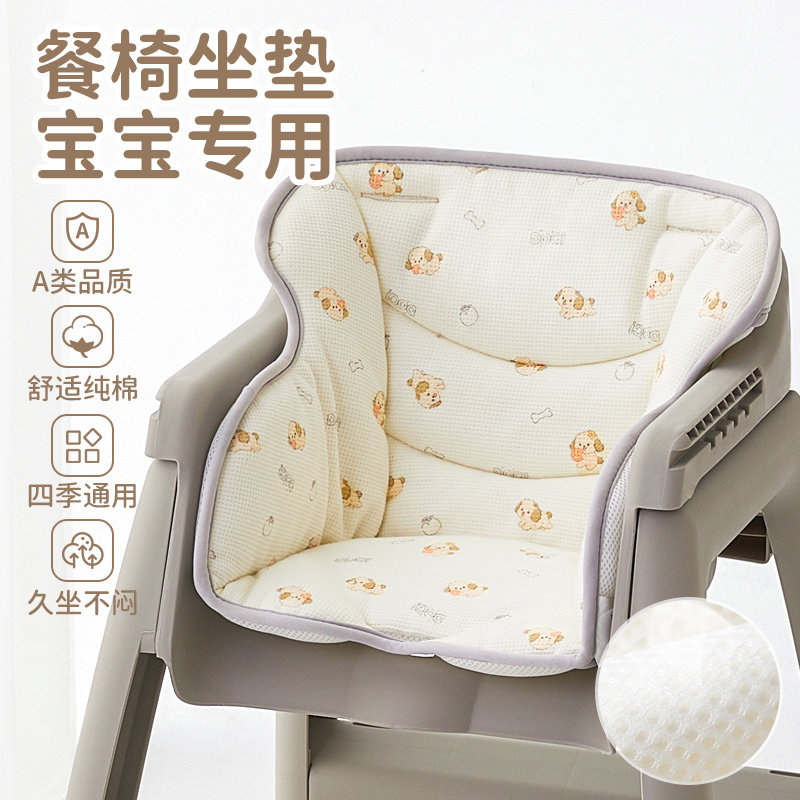 宝宝餐椅垫子婴儿餐椅垫餐厅家用小孩吃饭餐桌椅子坐垫护脊垫秋冬