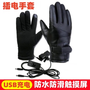 皮手套男款 摩托车加热电动车骑行防寒usb可充电保暖冬天加绒加厚