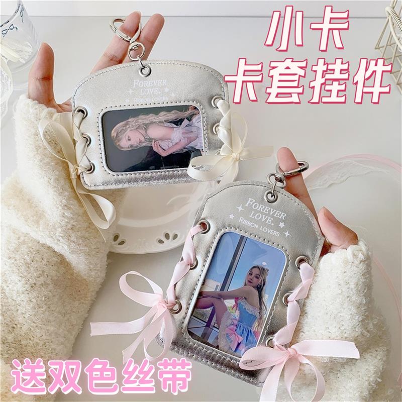 小卡卡套挂件透明皮质PUins芭蕾风展示保护套高颜值追星爱豆卡包