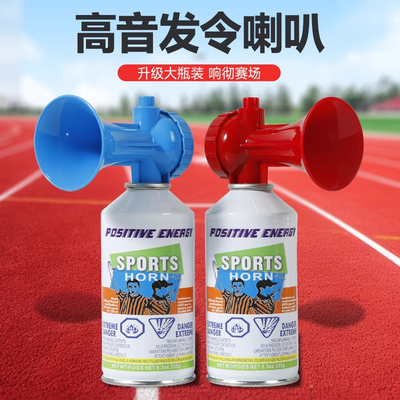体育比赛发号枪发令喇叭超大声田径运动会高音起跑大分贝汽笛神器