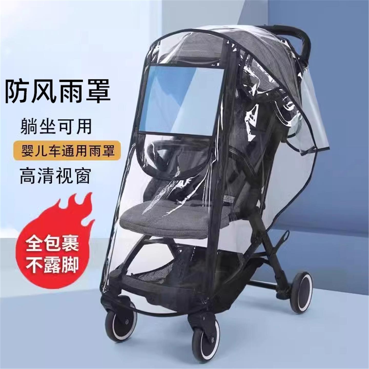 婴儿车防尘罩通用全包大号