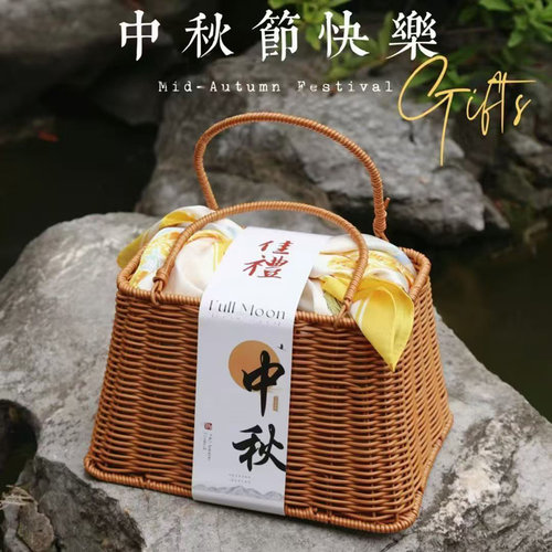 中秋月饼蛋黄酥仿藤编手提礼篮