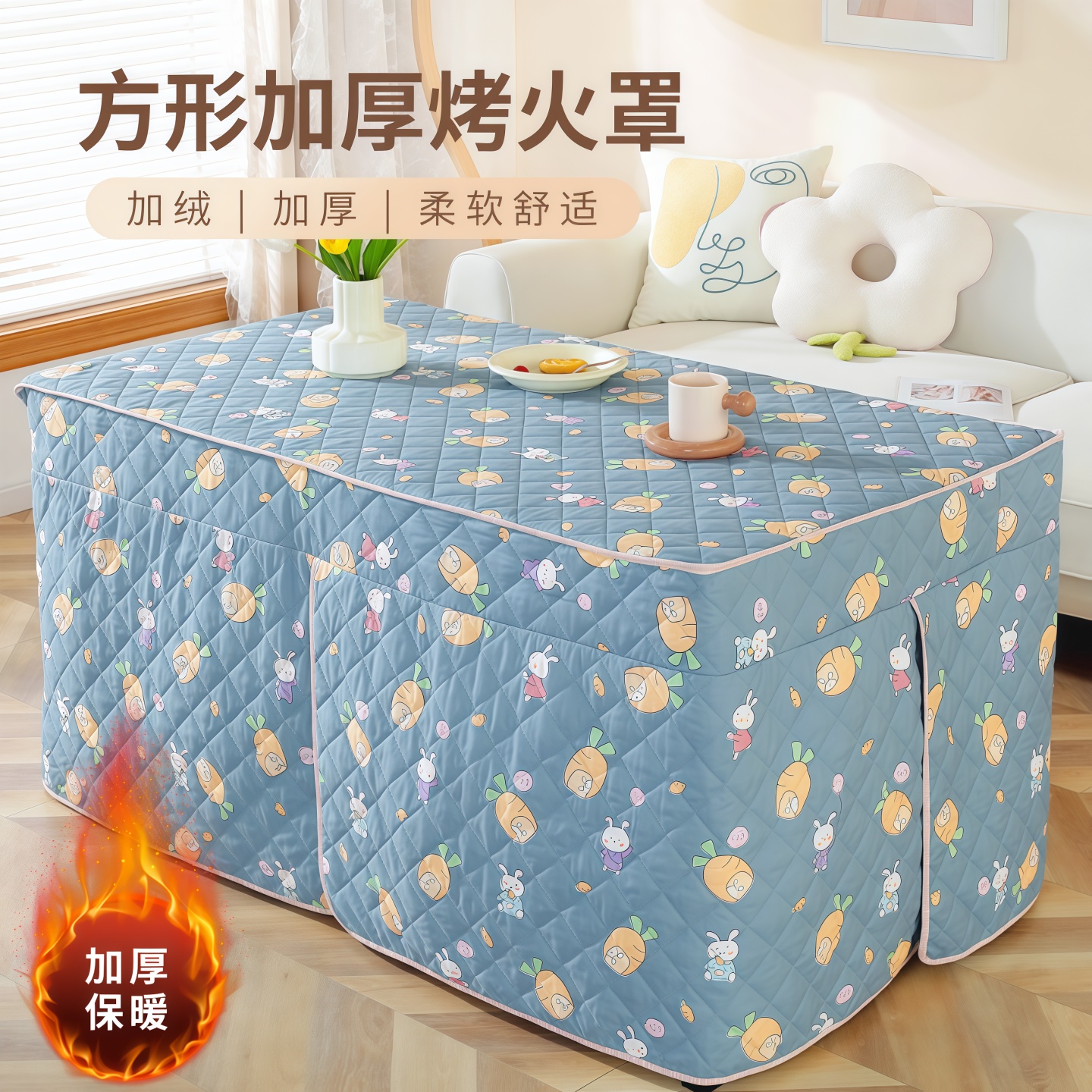 烤火桌子罩套长方形防油防水家用电烤火桌布电暖炉加厚冬季烤火罩