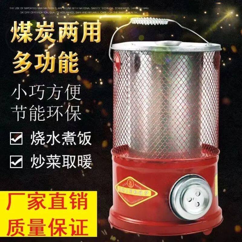 煤炭木炭火炉取暖炉小型蜂窝煤炉子煤球家用农村冬天室内便携手提