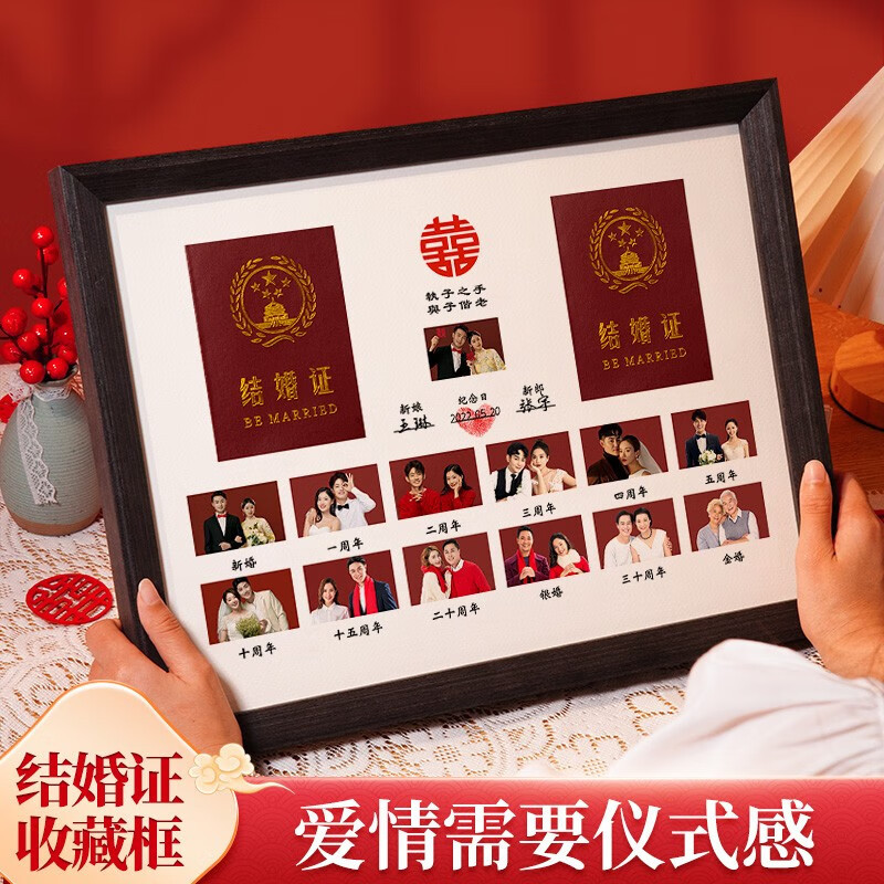 结婚证相框摆台领证周年纪念照创意摆件登记证情侣结婚照新婚礼物