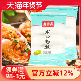 鲜吉多龙口粉丝380g袋装 粉丝干货锡纸花甲扇贝蒜蓉粉丝