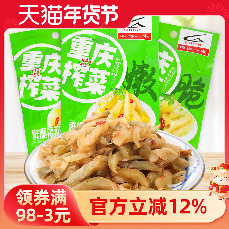 四海一家重庆榨菜丝 榨菜片榨菜芯50g*100袋整箱下饭菜早餐菜商用
