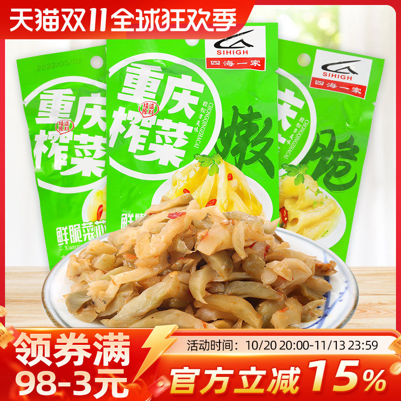 四海一家重庆榨菜丝 榨菜片榨菜芯50g*100袋整箱下饭菜早餐菜商用