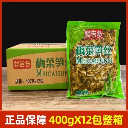 鲜吉多梅菜笋丝400g *12袋整箱餐饮装 咸菜榨菜下饭菜开胃即食菜