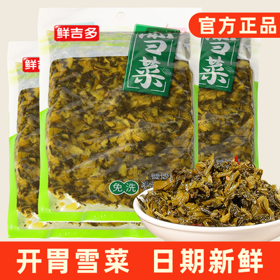 鲜吉多雪菜400g袋装 雪菜咸菜即食雪里蕻腌菜咸菜爽口下饭菜