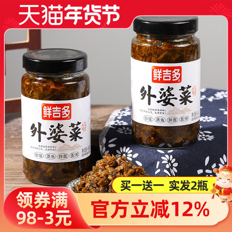 鲜吉多农家外婆菜正宗 下饭菜瓶装梅干菜即食香辣咸菜 下饭开胃菜,水产肉类/新鲜蔬果/熟食,腌制/榨菜/泡菜,淘宝优惠券,粉丝福利购,淘宝优惠卷
