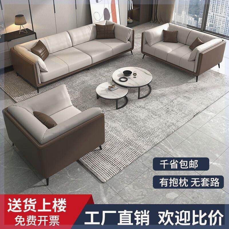 真皮办公室沙发茶几组合高级轻奢客厅会客沙发接待商务一整套