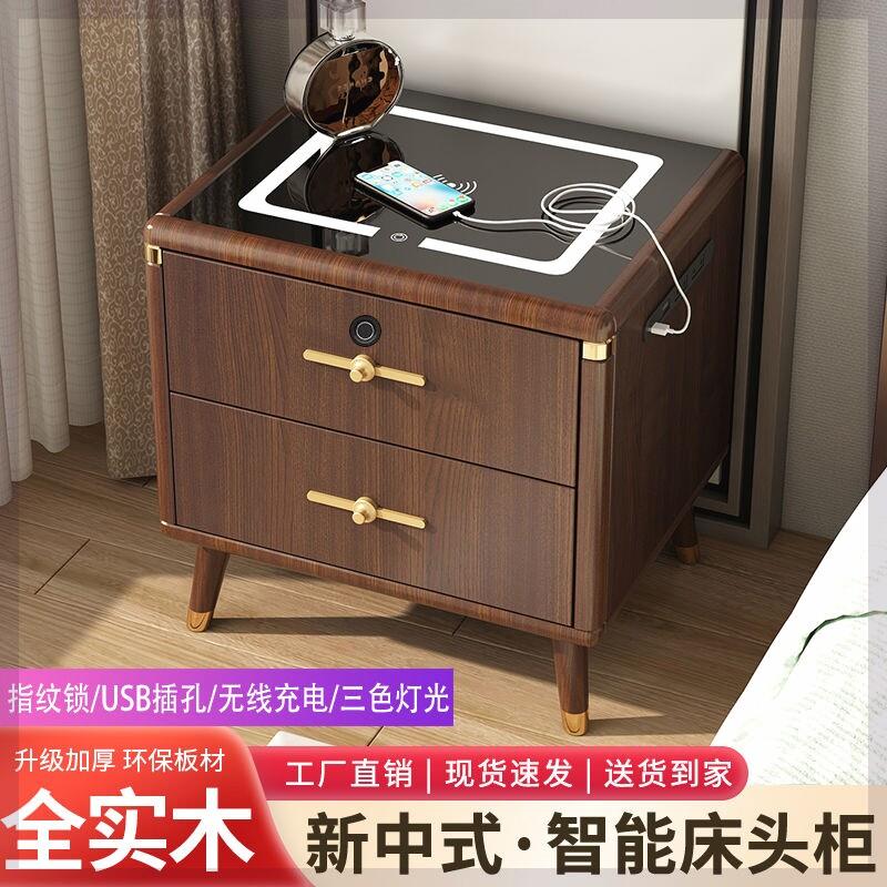 智能床头柜智能全实木新中式床头柜现代简约卧室小型无线充电床头
