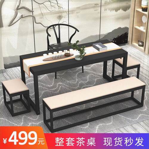 新中式茶桌椅组合简约现代家用客厅茶几套装办公室小型泡茶茶台