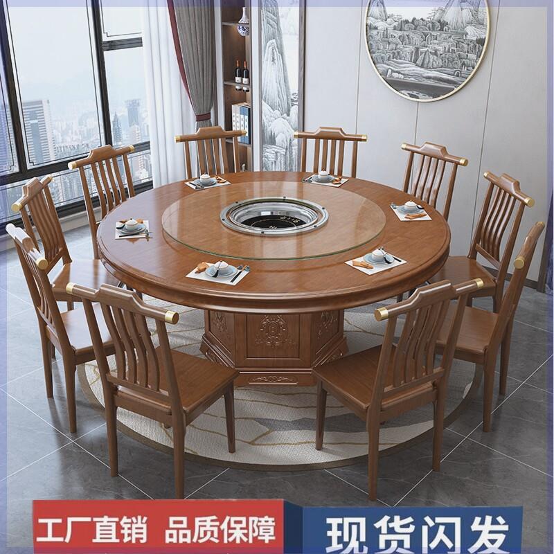 新中式实木火锅桌电磁炉下沉式一体商用饭店餐桌椅组合吃饭大圆桌