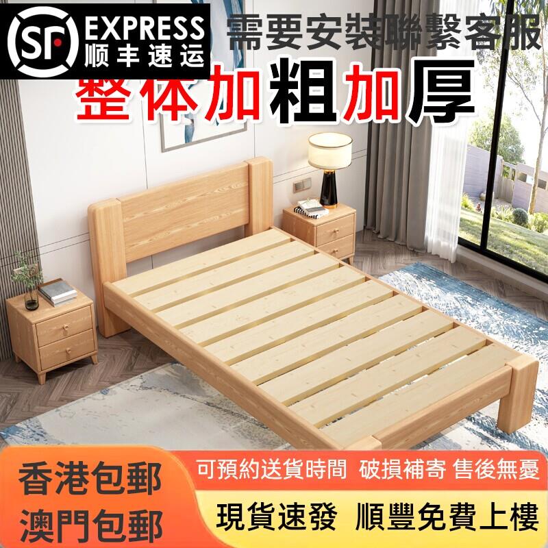 香港包邮加厚实木床现代简约单人1m1.2米双人1.5m北欧小户型次卧