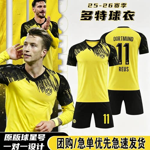 2526多特蒙德球衣11号罗伊斯哈兰德足球服套装男定制儿童比赛队服