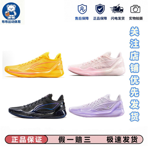 李宁利刃4V2篮球鞋男2026新款低帮减震防滑耐磨专业比赛实战球鞋