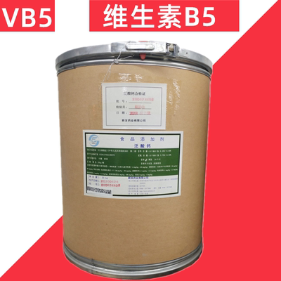维生素vb5粉食品级右璇泛酸钙