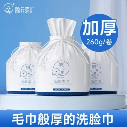 棉元素洗脸巾一次性加厚学生柔巾女卸妆干湿两用美容洁面巾卷筒式