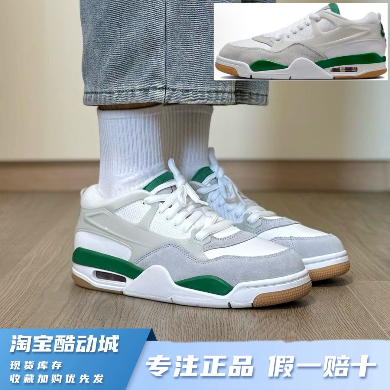 耐克正品Nike Air Jordan 4RM AJ4白绿低帮复古气垫篮球鞋FQ7939