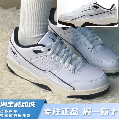 正品耐克Nike Jordan Flight Court低帮复古运动休闲板鞋小白鞋