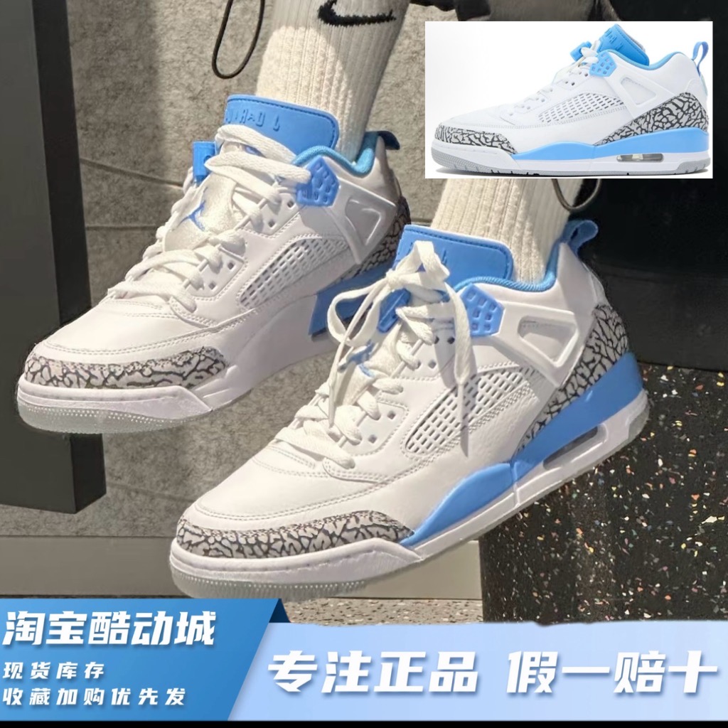 耐克正品Nike Jordan Spizike Low北卡蓝小AJ4耐磨复古篮球鞋男鞋