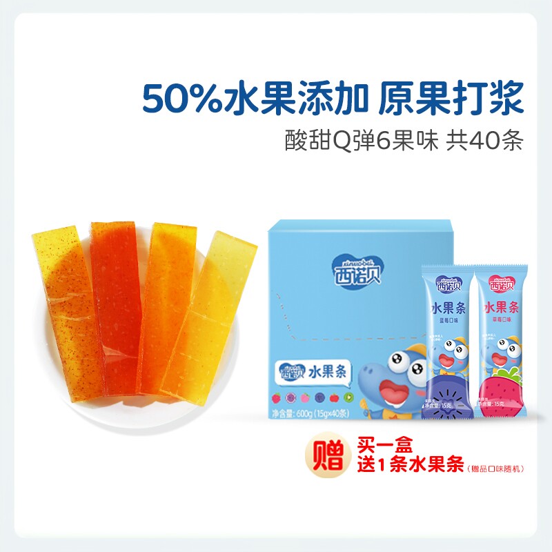西诺贝水果条40条 新鲜水果棒果糕儿童小孩营养小零食官方旗舰店