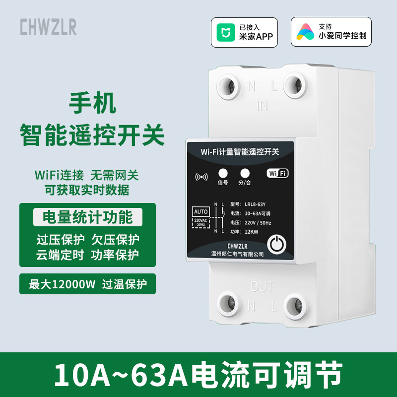 已接入米家APP智能WIFI通断器手机遥控远程控制电源无线开关