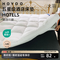 五星级酒店同款床垫10cm软垫家用宿舍超柔软垫被软床褥子加厚垫褥