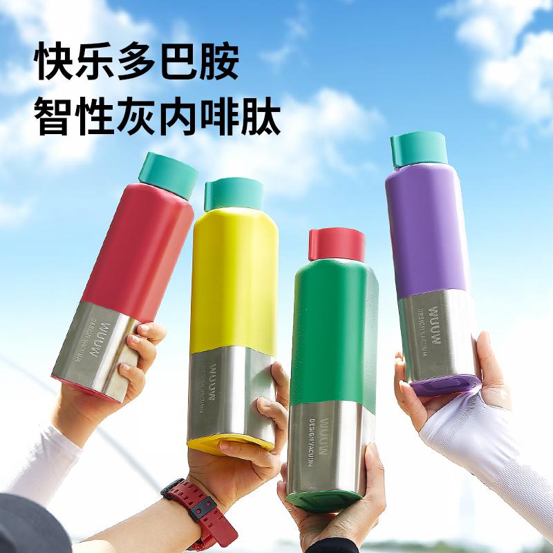 wuuwDesign多巴胺保温杯车载水杯
