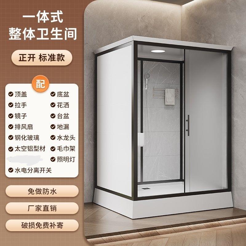 淋浴房一体式家用民宿浴室整体卫生间集成移动厕所洗澡房沐浴房