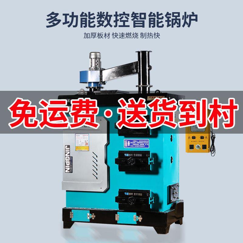 数控锅炉燃煤家用采暖炉养殖全自动返烧节能取暖炉地暖地热水暖炉