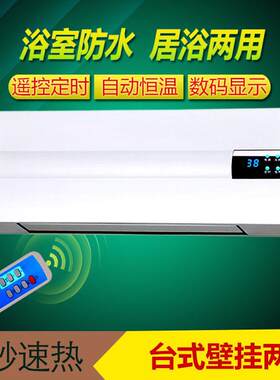 电暖风机取暖器壁挂空调冬天制热神器浴室防水暖风机卧室一体机