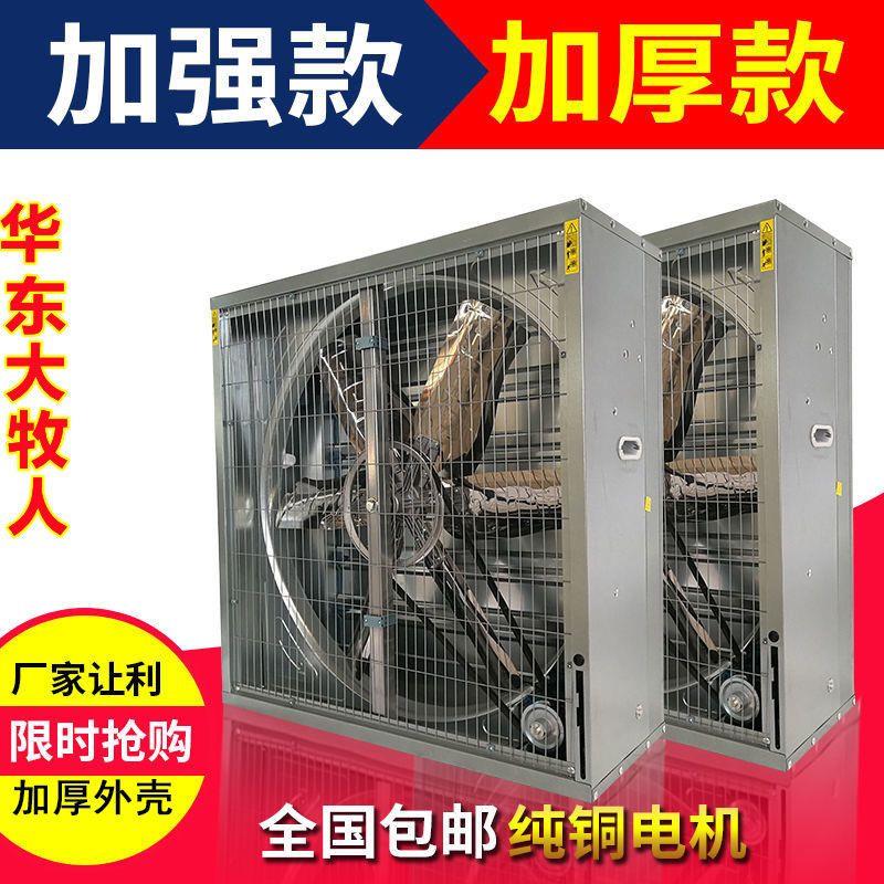 负压风机大功率工业排风机工厂强力排气大型抽风机养殖场排气扇
