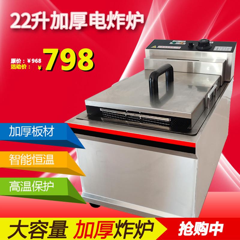 商用大容量22升电炸炉加厚油炸锅单缸炸鸡炉炸薯条汉堡设备双缸锅