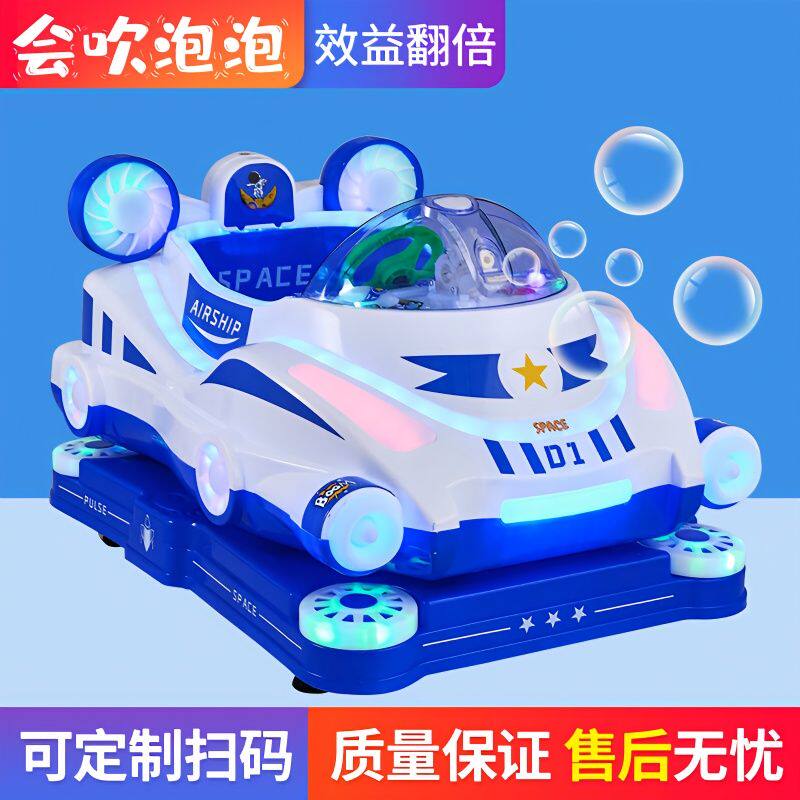 厂家直销2024新款儿童电动投币摇摇车超市门口商用带音乐瑶瑶特价