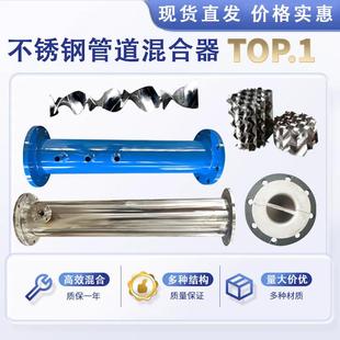 静态管道混合器不锈钢304316L衬塑衬四氟SKSVSX型化工管道混合器