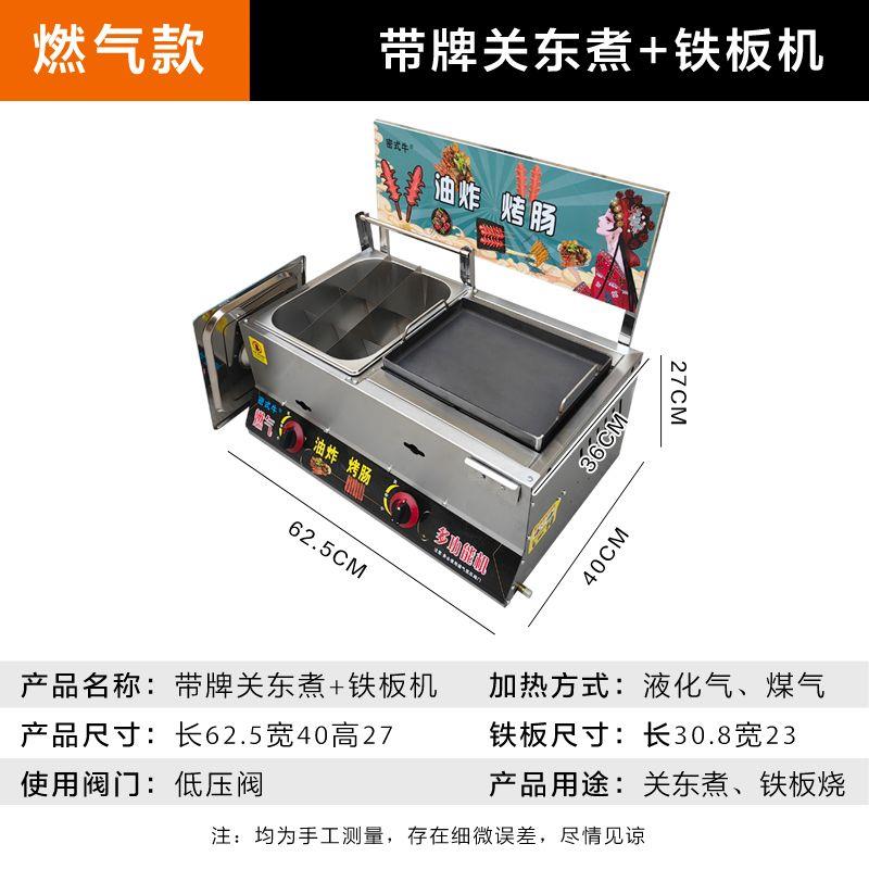 商用摆摊多功能燃气油炸锅烤肠组合机黄金脆皮烤肠机夜市鸟蛋炉