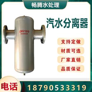 旋风式 自动排水气水过滤器 汽水分离器 蒸汽管道冷凝水气液分离器