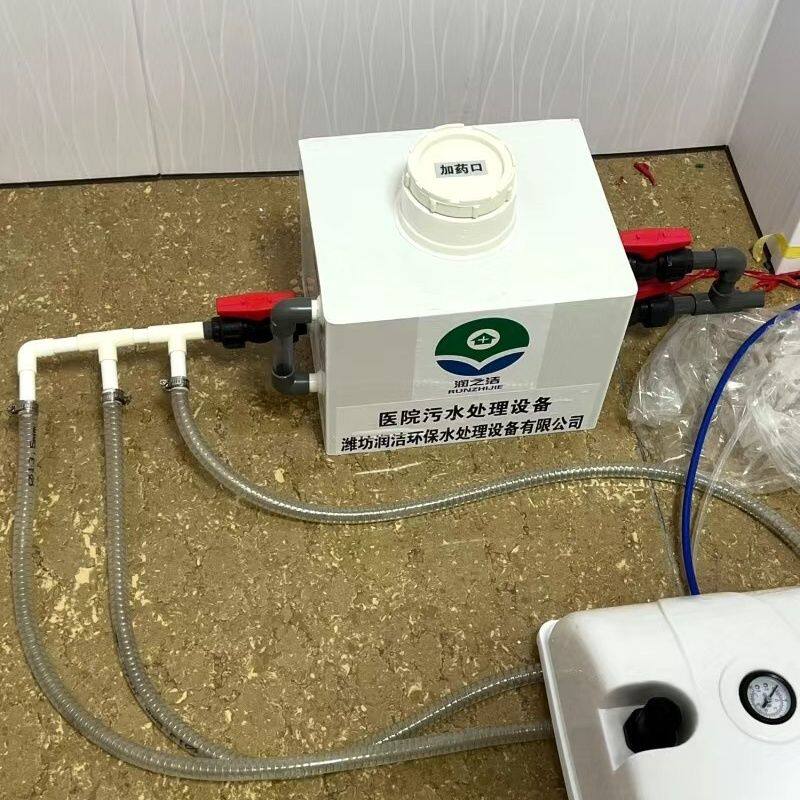 医院诊所污水处理设备口腔牙科宠物店污水处理器医用诊所污水处理
