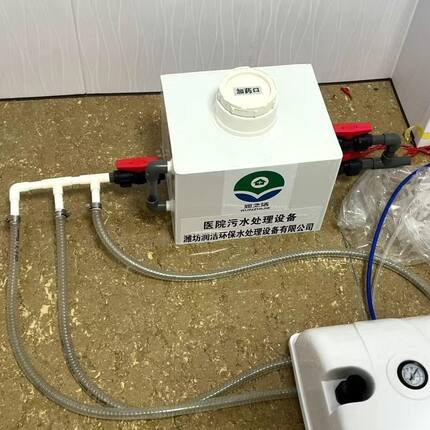 医院诊所污水处理设备口腔牙科宠物店污水处理器医用诊所污水处理