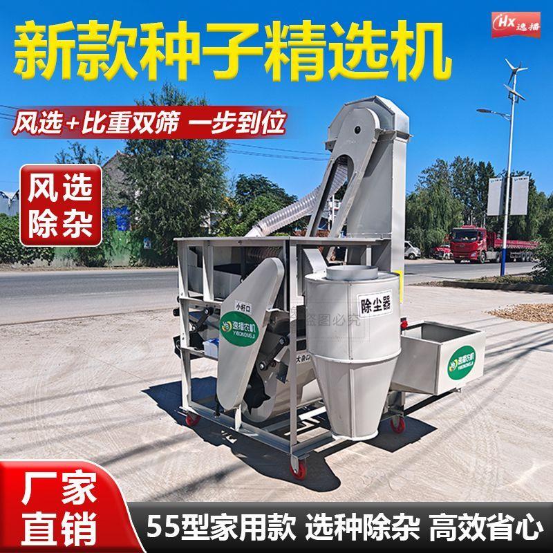 2026新款中型家用小麦精选机筛选干净结实耐用厂家直发售后无忧