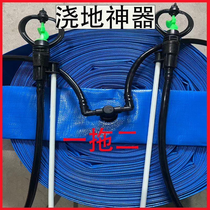 一拖二预制孔水带2.5寸蝶形地插微喷整套,加厚抗老化,节水灌溉