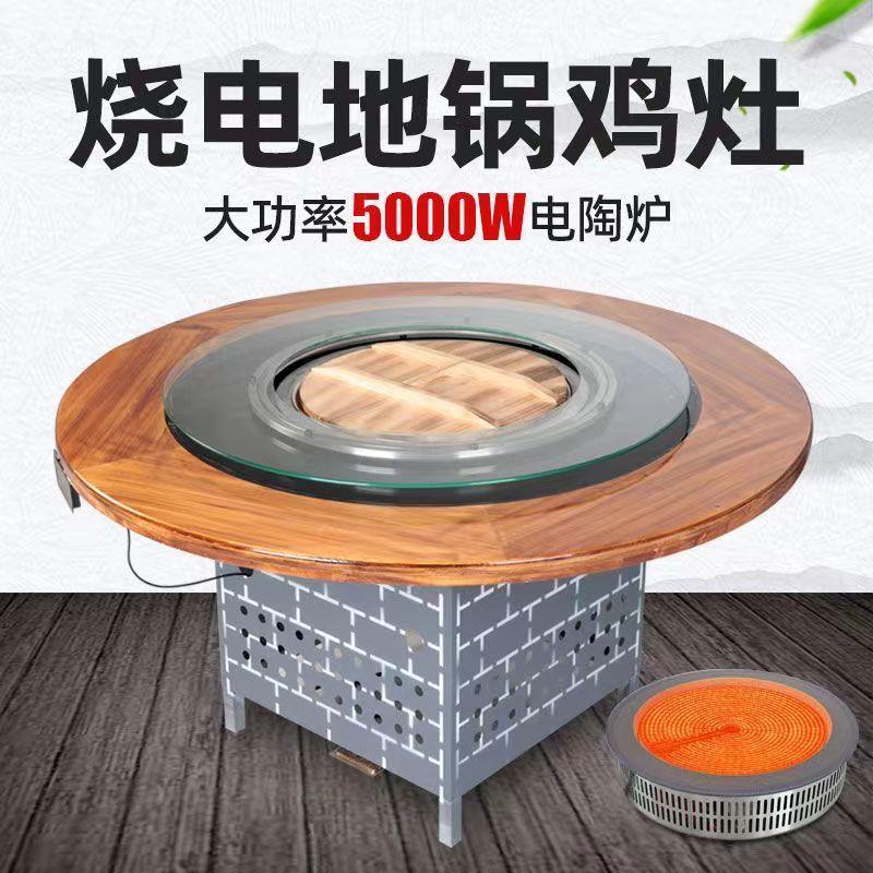 东北铁锅炖灶台桌烧电陶炉燃气地锅鸡专用锅大锅台商用柴火鸡灶台