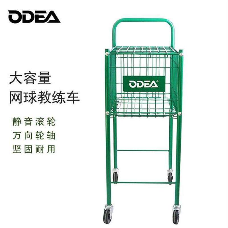 odear网球车便携式折叠教练车网球包 捡球器捡球篮网球框筐